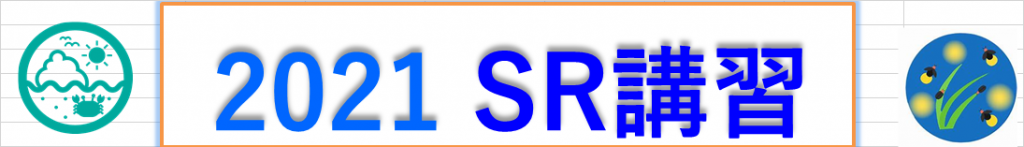◆◆　2021 夏期(サマーレース)講習のご案内　◆◆