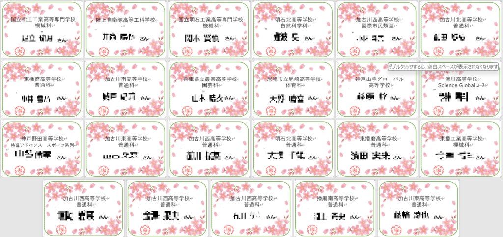 🌸🌸　令和８年度　公立高校　合格発表!!　🌸🌸