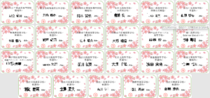 🌸🌸　令和８年度　公立高校　合格発表!!　🌸🌸